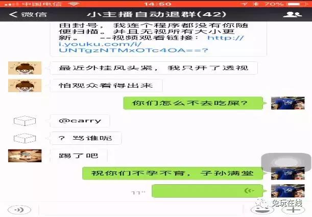 绝地主播直播开挂被发现,绝地求生各大主播被秀