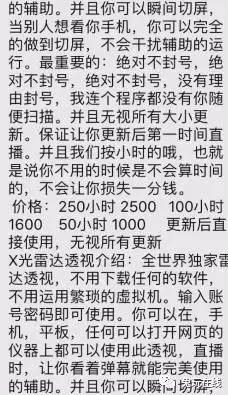 绝地主播直播开挂被发现,绝地求生各大主播被秀