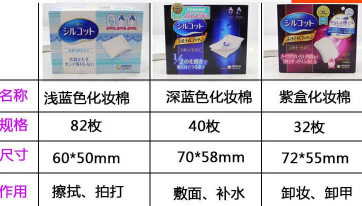 化妆棉不掉絮推荐,最好用的化妆棉真实测评推荐