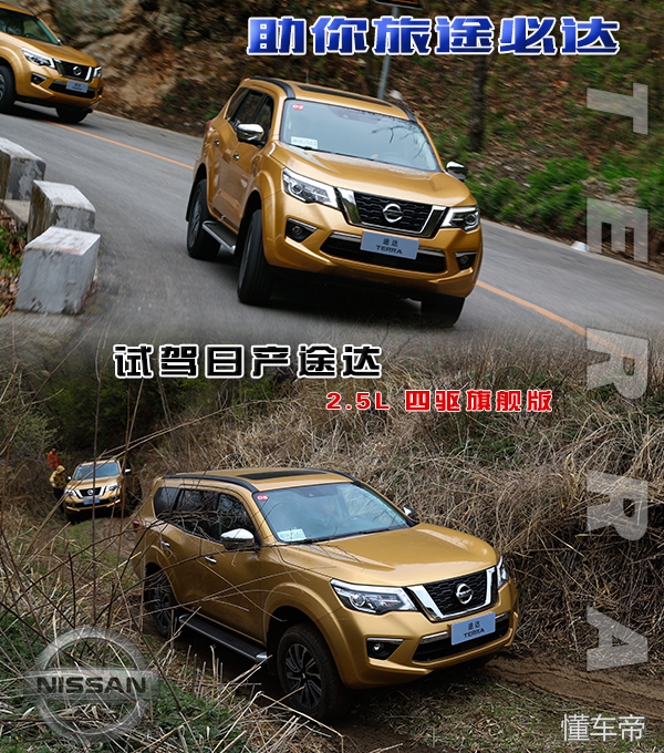日产途达四驱高速测试,详细讲解日产途达四驱
