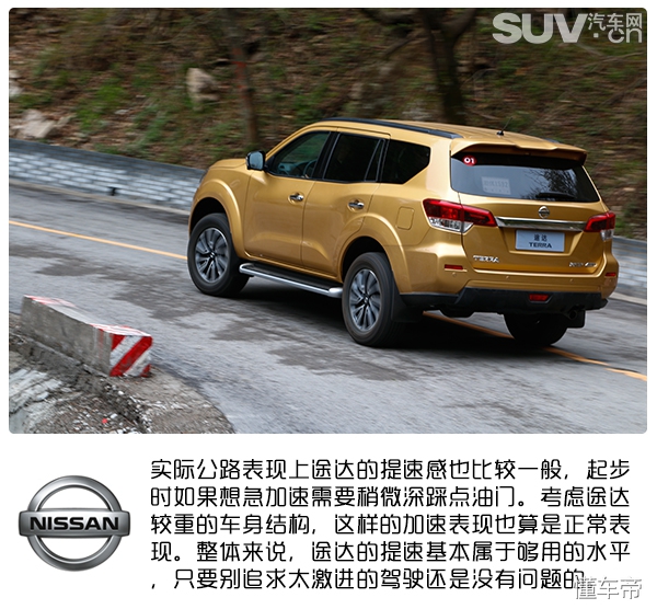 日产途达四驱高速测试,详细讲解日产途达四驱