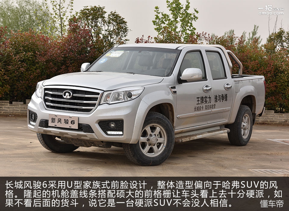 长城风骏六皮卡车拉货,轻便家用皮卡