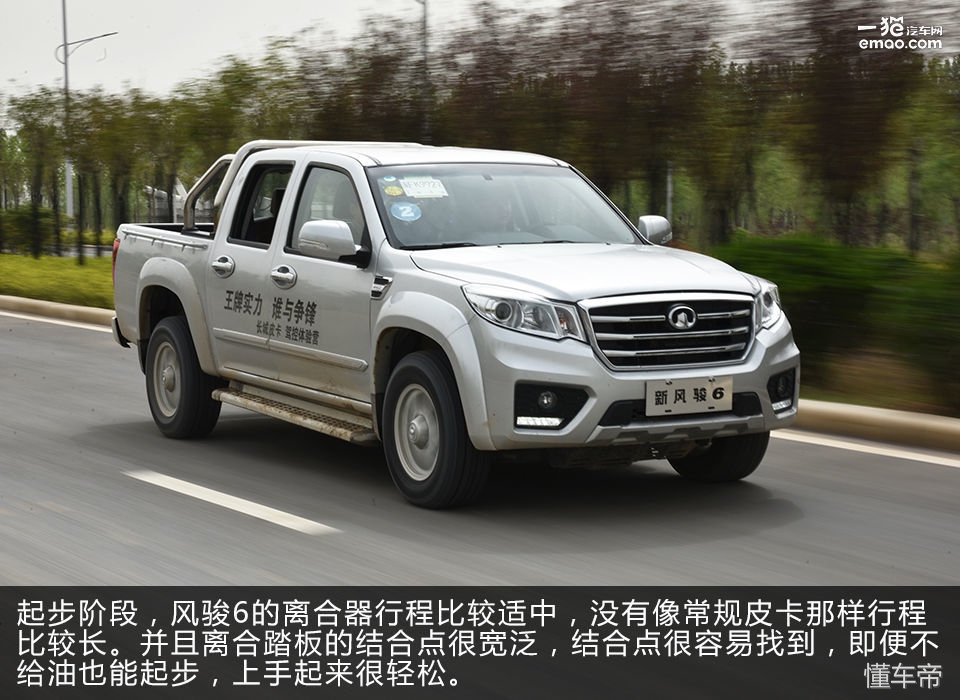 长城风骏六皮卡车拉货,轻便家用皮卡