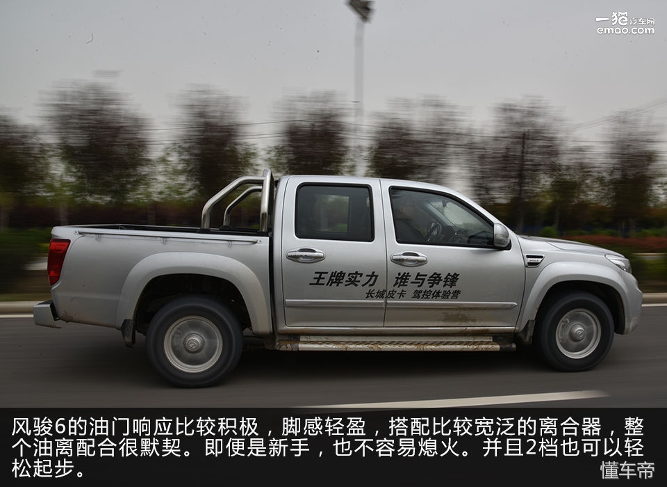 长城风骏六皮卡车拉货,轻便家用皮卡