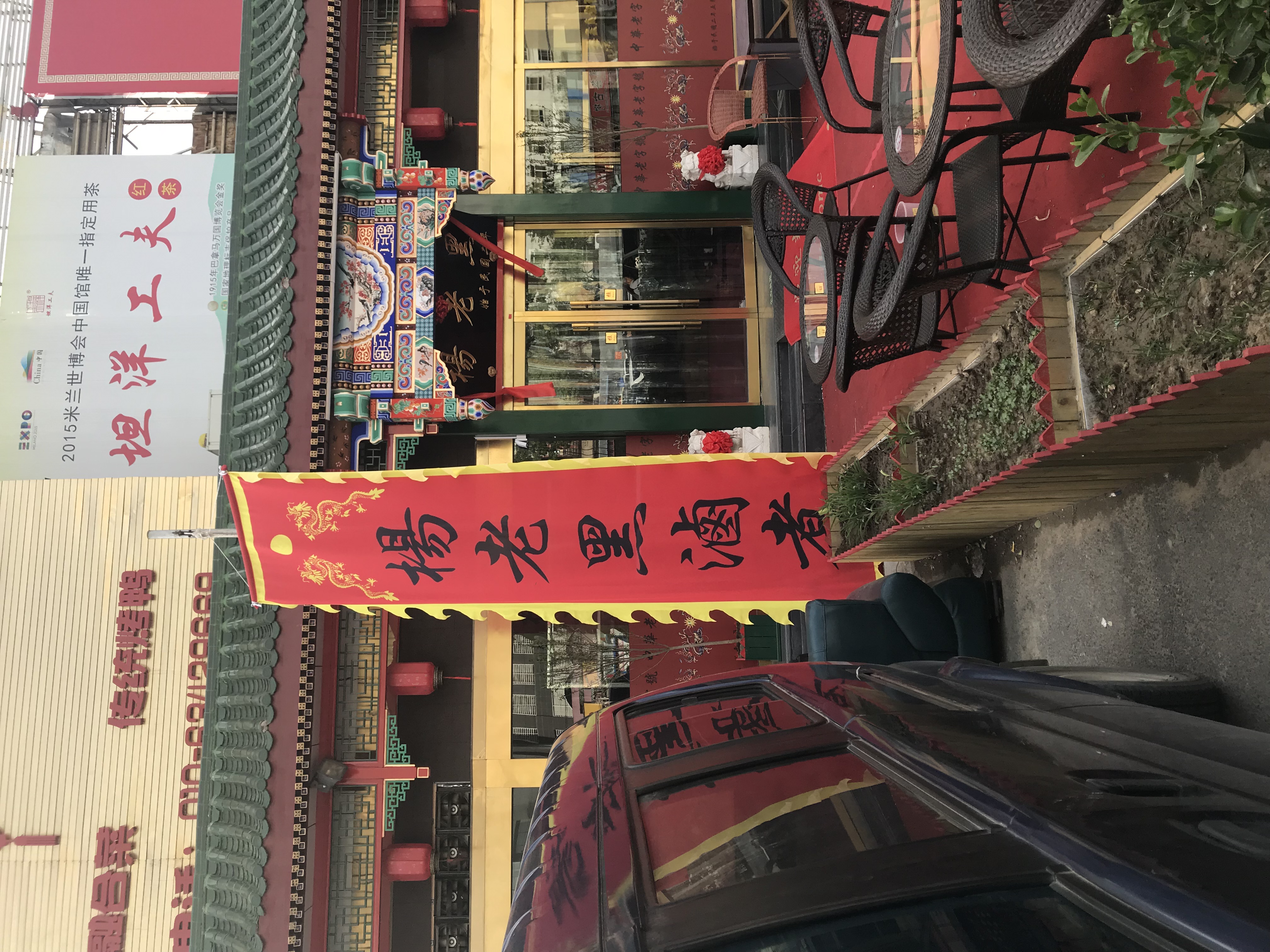 杨老黑卤煮北纬路新店,杨老黑卤煮