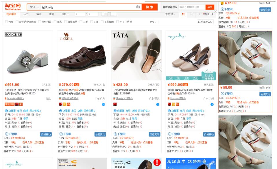 直通车提高出价还可以降低ppc吗,直通车先降低ppc还是先优化转化