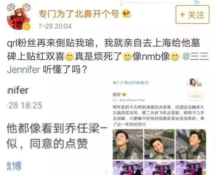 宋茜黄景瑜经纪人发文,宋茜爆料贾士凯