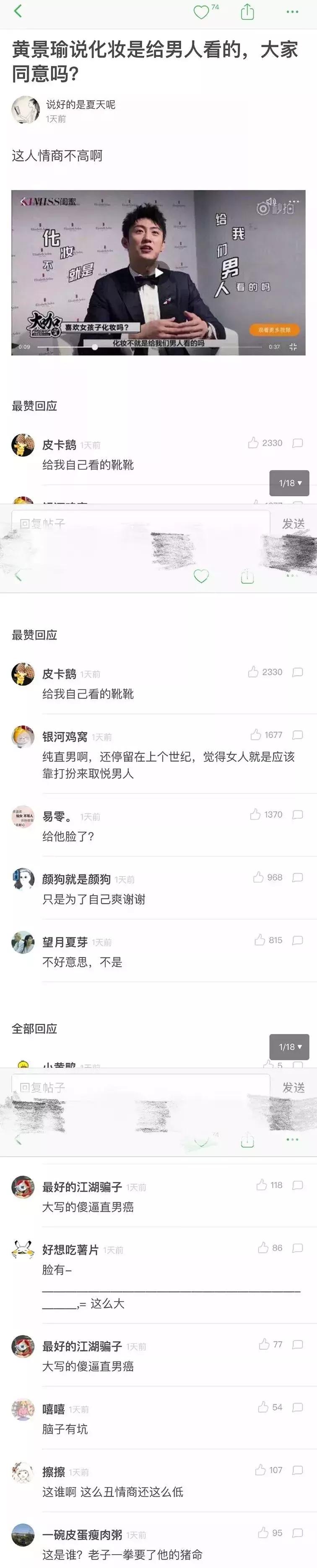 宋茜黄景瑜经纪人发文,宋茜爆料贾士凯