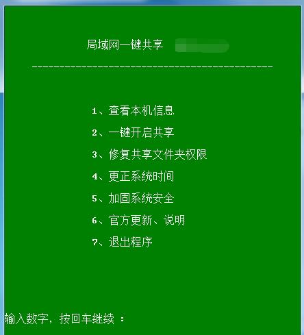 打印机局域网共享怎么设置?最简单稳定的方法:一键共享