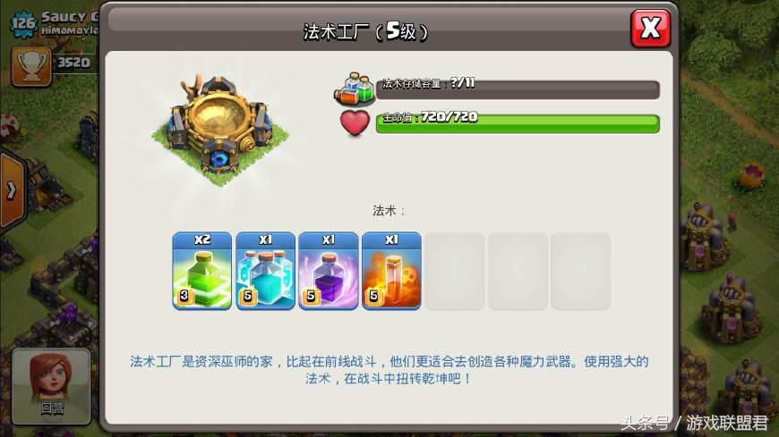 部落冲突冲传奇杯技巧12本,部落冲突冲传奇打法