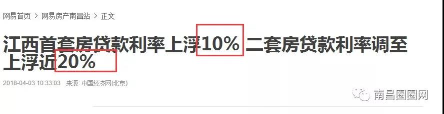 南昌楼市爆雷,江西南昌楼市最新消息