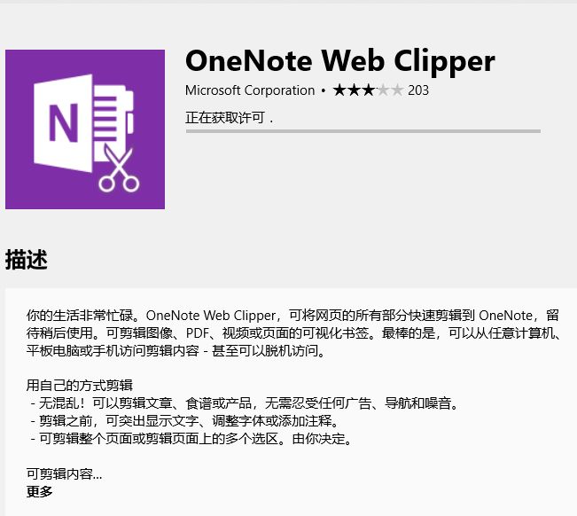 在onenote中写的笔记怎么保存,直接在书上怎么记笔记