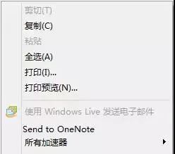 在onenote中写的笔记怎么保存,直接在书上怎么记笔记