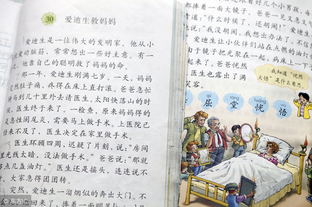 小学必掌握知识语文点读,小学语文必备知识点建议珍藏