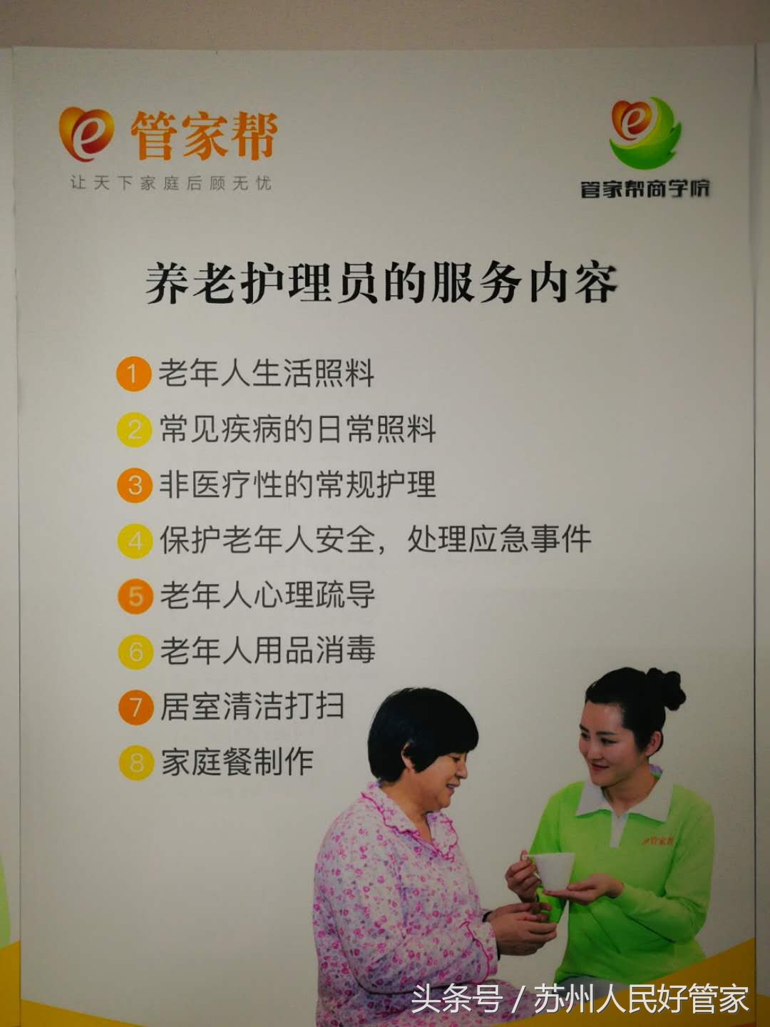 苏州人民好管家告诉你验孕棒是什么