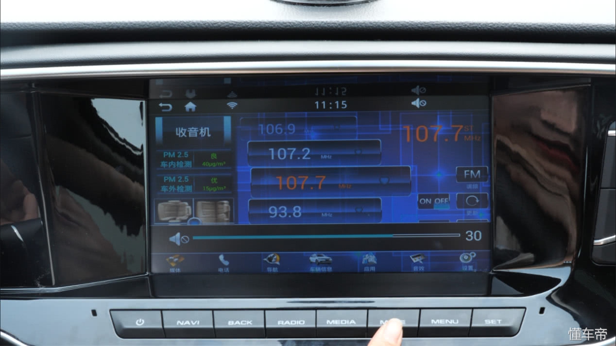 众泰t600coupe隐藏功能,众泰t600coupe中控所有按键图解