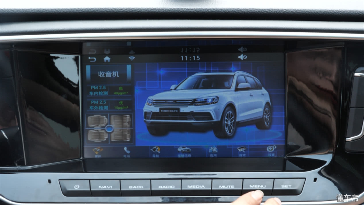 众泰t600coupe隐藏功能,众泰t600coupe中控所有按键图解