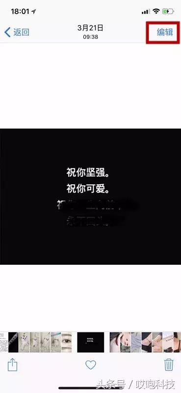 iphone打码如何消除,怎么解除iphone打码