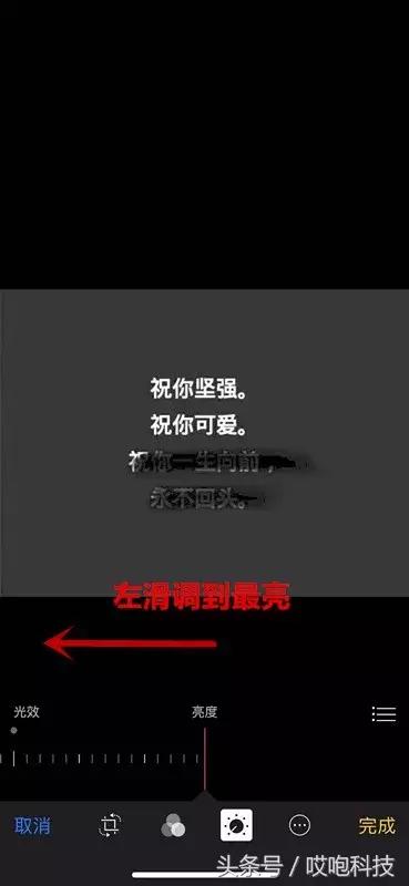 iphone打码如何消除,怎么解除iphone打码