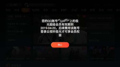 超级家庭会员怎么开通,超级家庭会员免费