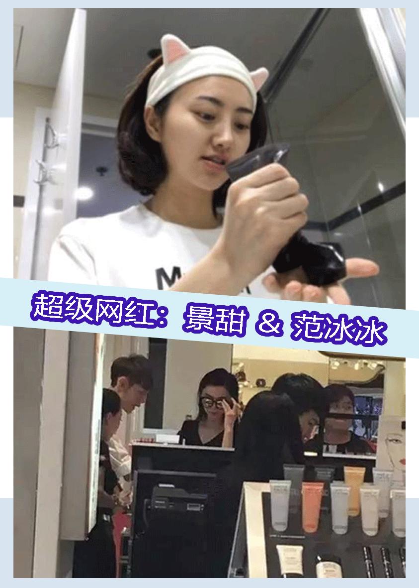 景甜大牌化妆品,景甜pola精华