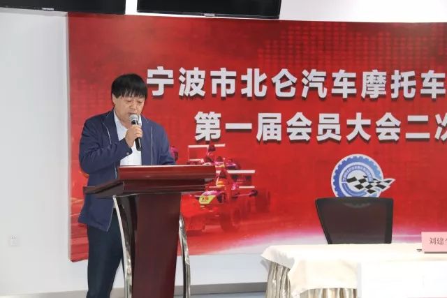 宁波北仑自行车协会,宁波商会召开第二次会员代表大会