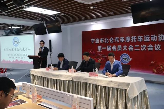 宁波北仑自行车协会,宁波商会召开第二次会员代表大会