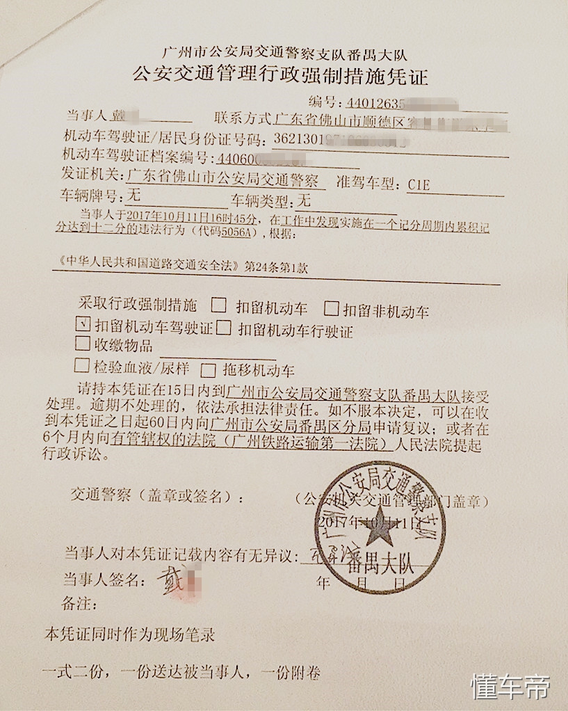 12分扣完了是先拿证还是先消分,12分扣完的正确方法
