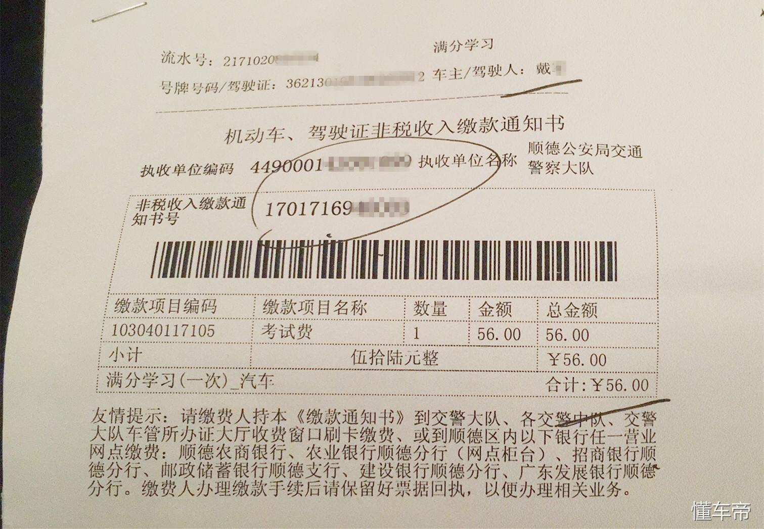 12分扣完了是先拿证还是先消分,12分扣完的正确方法
