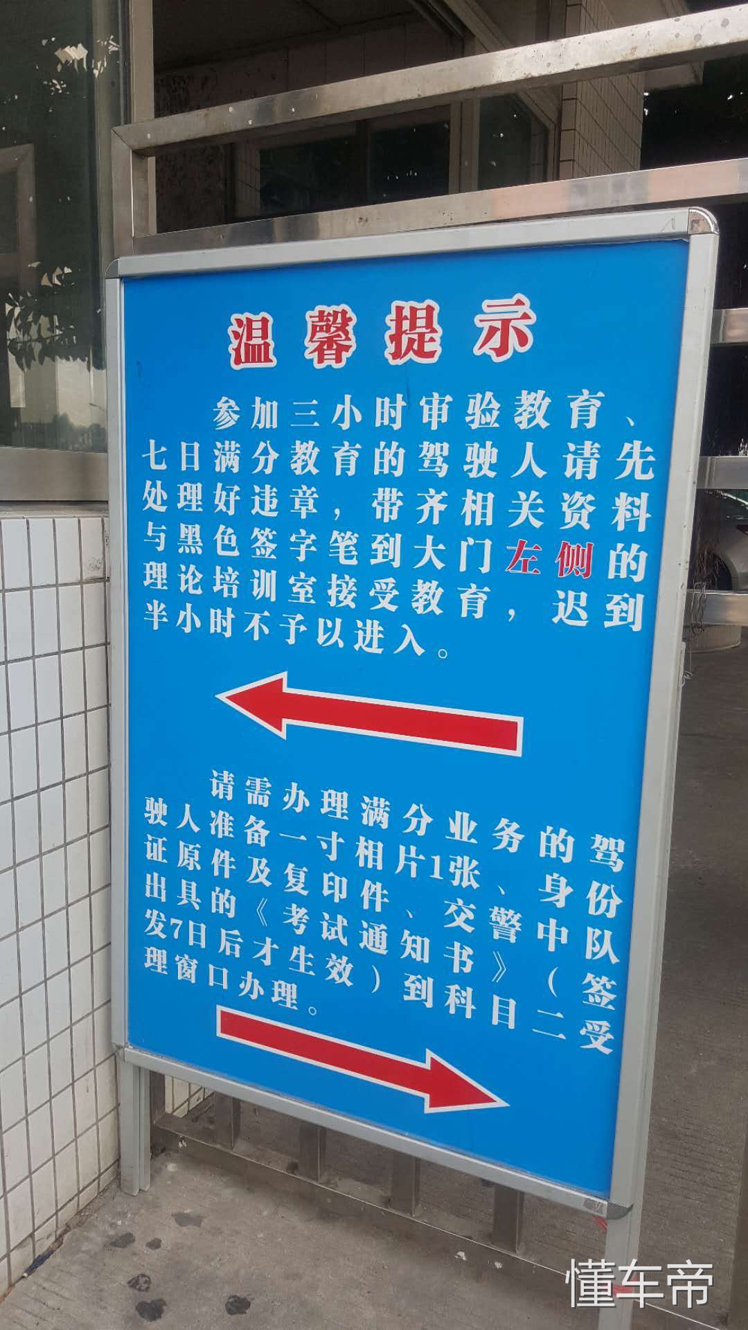 12分扣完了是先拿证还是先消分,12分扣完的正确方法
