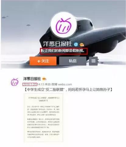 骇人听闻的谣言被传得沸沸扬扬,被传最离谱的谣言