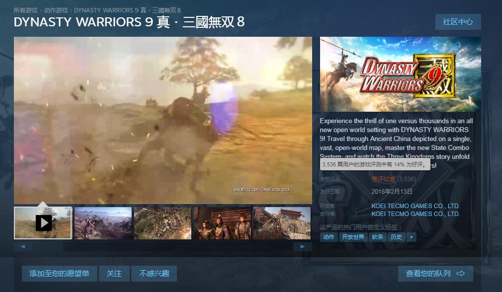 真三国无双8为什么这么难操作,真三国无双8帝国恶名结局