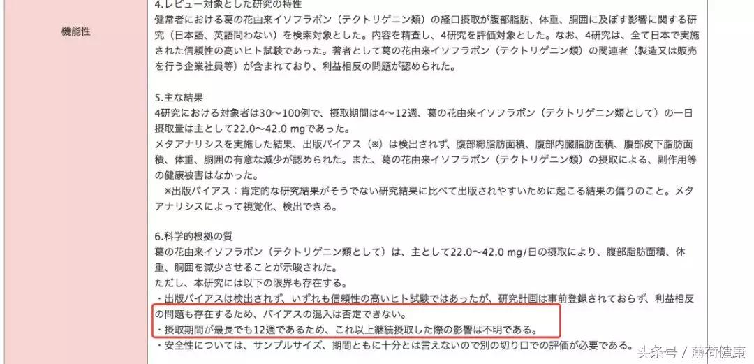 日本瘦肚丸真的有效果吗,日本onaka瘦腹丸效果怎么样