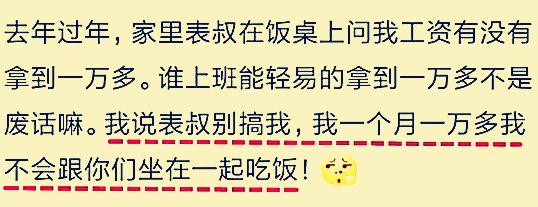 面对亲戚的讽刺你是怎么怼回去的,面对亲戚的嘲笑怎么回答
