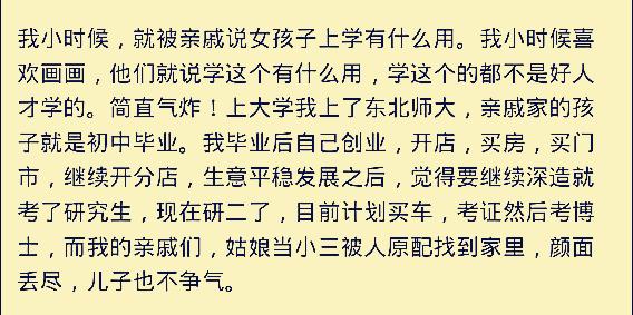 面对亲戚的讽刺你是怎么怼回去的,面对亲戚的嘲笑怎么回答