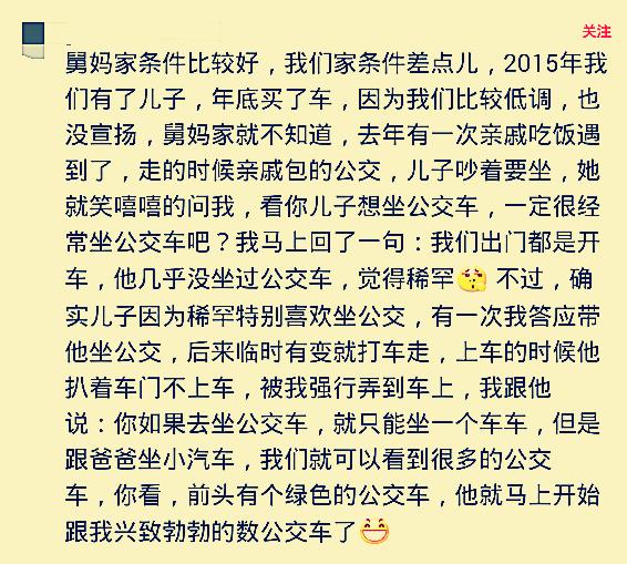 面对亲戚的讽刺你是怎么怼回去的,面对亲戚的嘲笑怎么回答