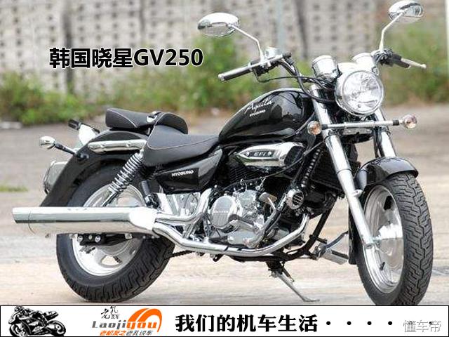 搭载进口V型双缸发动机,轻骑运动型太子GV250即将上市,确实很酷