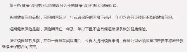 华夏医保通旗舰版终身续保,华夏医保通普惠版理赔后能续保吗