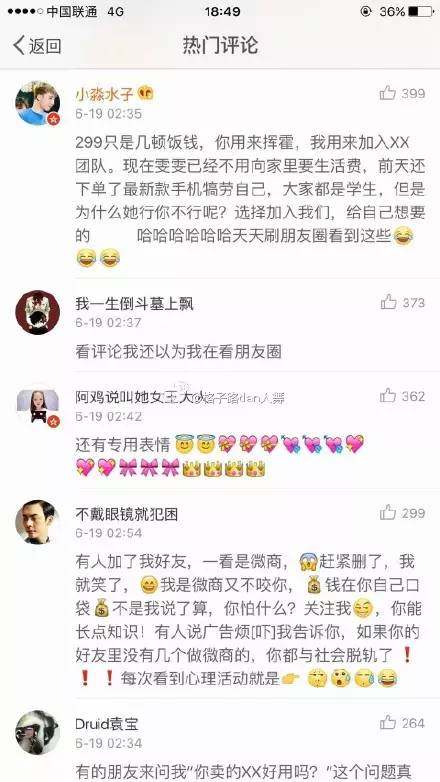 央视曝光微商传销视频,央视揭秘微商传销背后陷阱