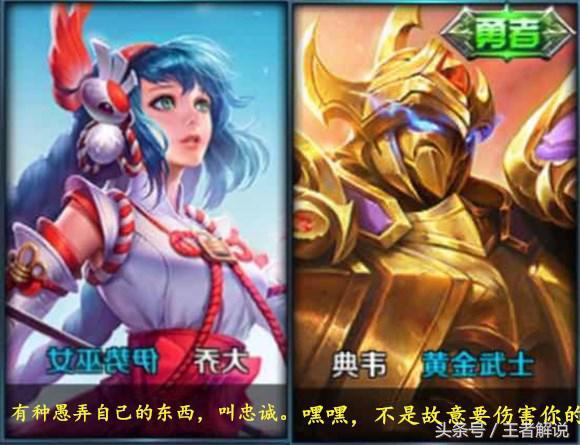 王者荣耀大乔怼各个英雄,王者荣耀大乔恶心组合台词