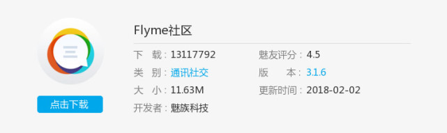 魅族哪些机型可用flyme7,魅族flyme7.2稳定版与f7.3.0比较