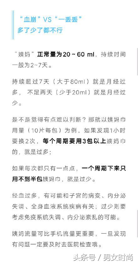 月经期跑步出血是什么原因,女生来大姨妈跑步大出血怎么办