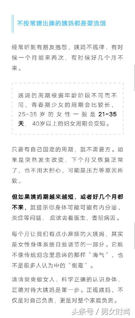 月经期跑步出血是什么原因,女生来大姨妈跑步大出血怎么办