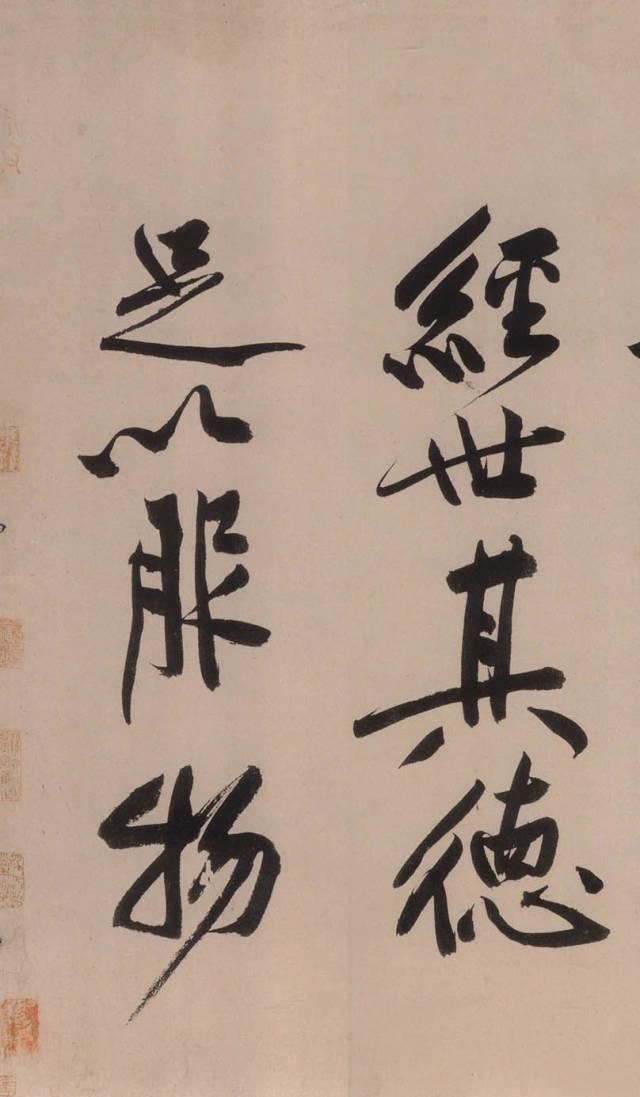 黄庭坚《砥柱铭卷》,黄庭坚行书砥柱铭放大