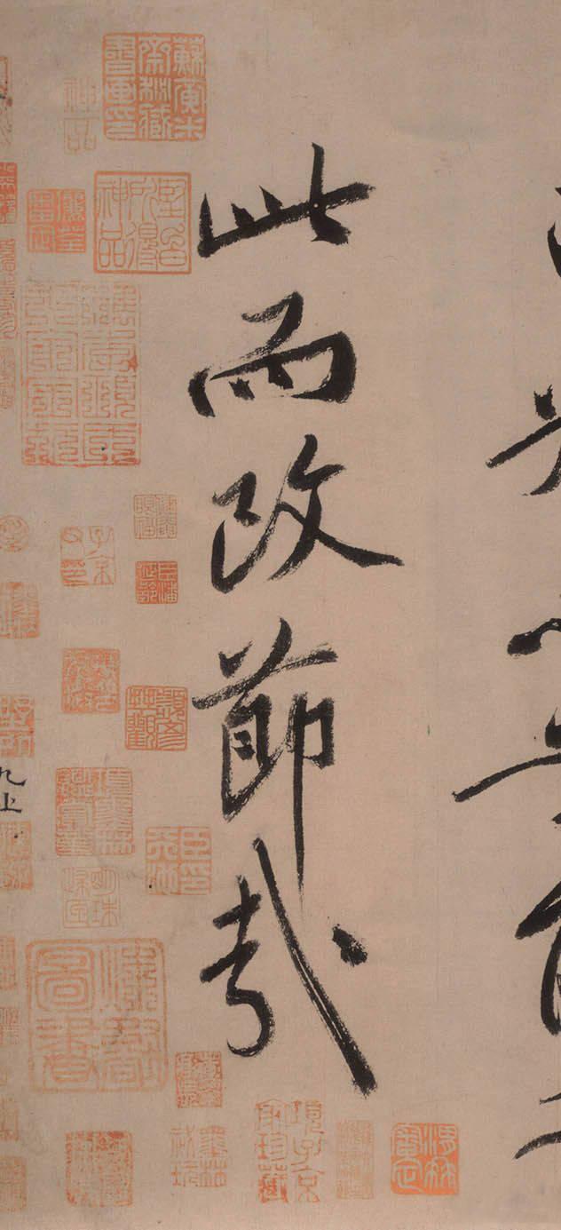 黄庭坚《砥柱铭卷》,黄庭坚行书砥柱铭放大