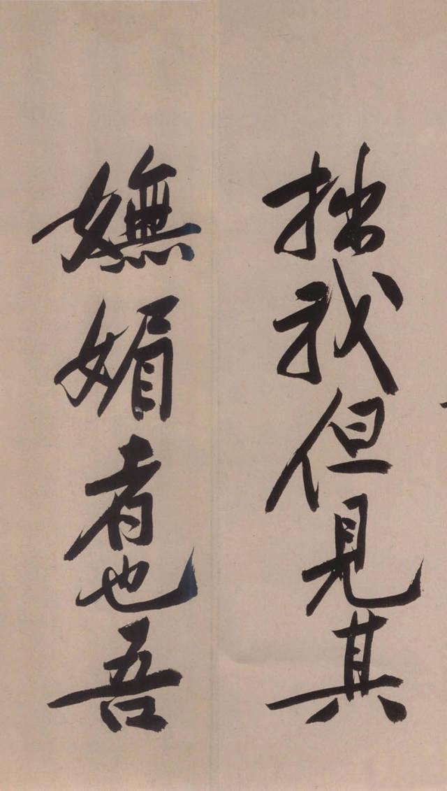 黄庭坚《砥柱铭卷》,黄庭坚行书砥柱铭放大