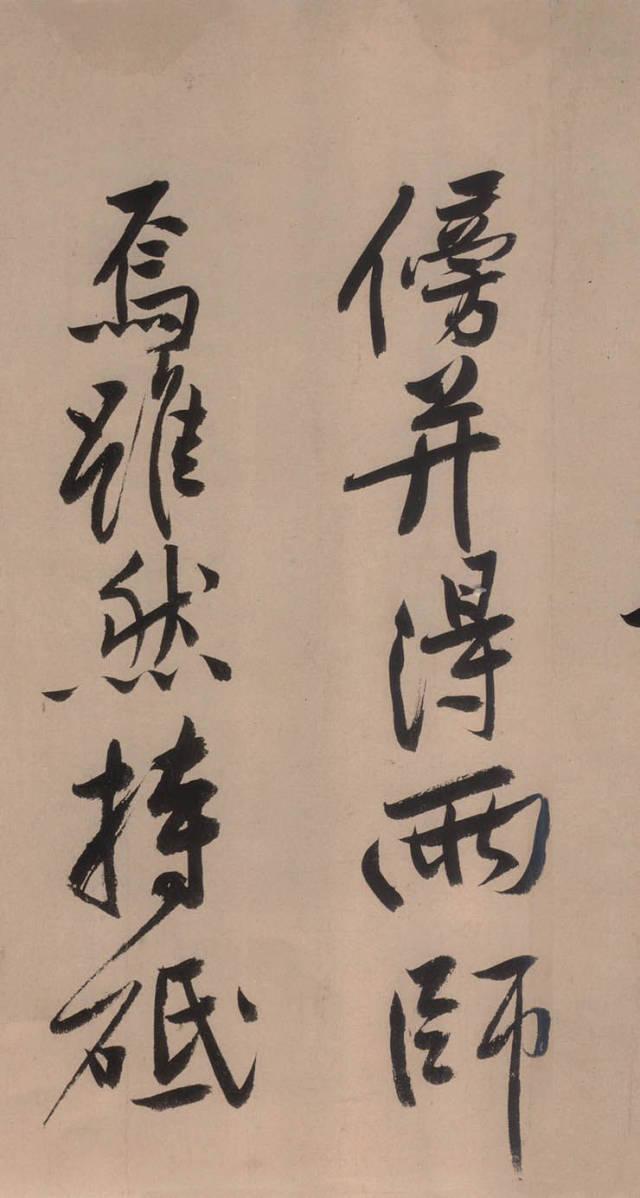 黄庭坚《砥柱铭卷》,黄庭坚行书砥柱铭放大