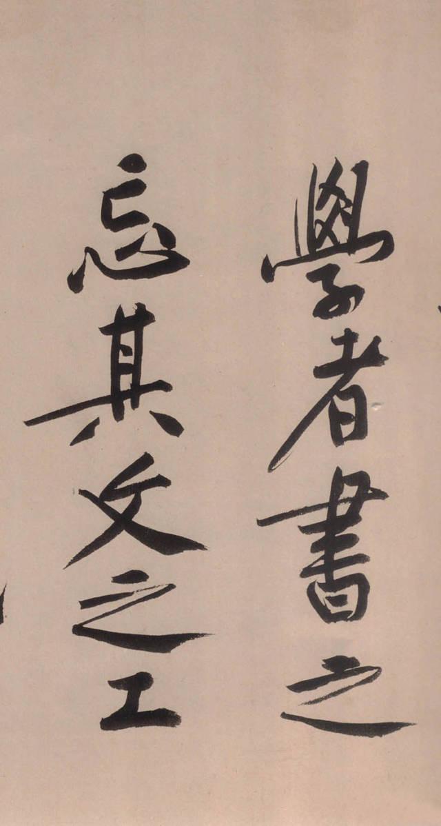 黄庭坚《砥柱铭卷》,黄庭坚行书砥柱铭放大