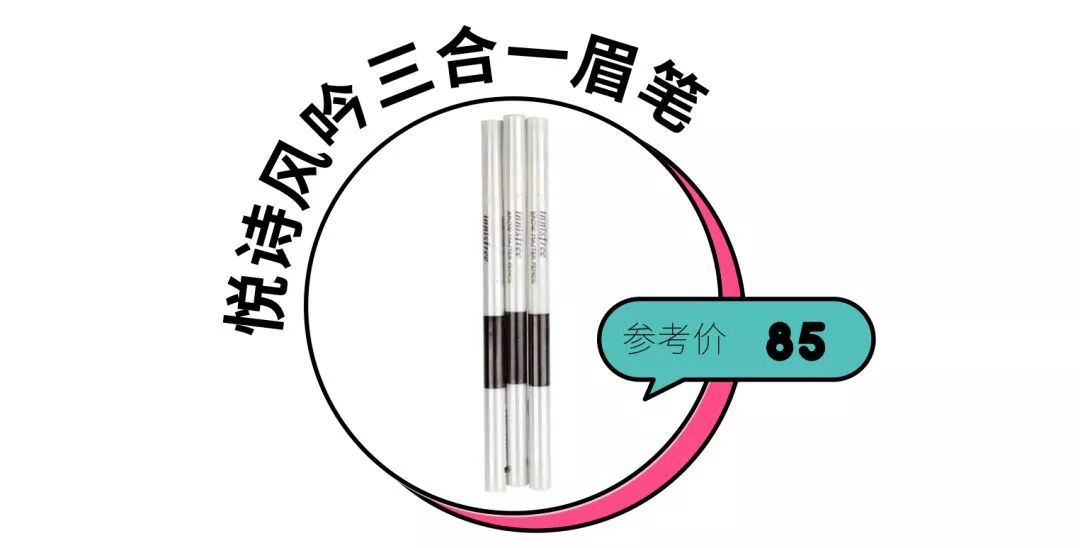 有了这份指南,从此以后画眉再也不用靠运气了!