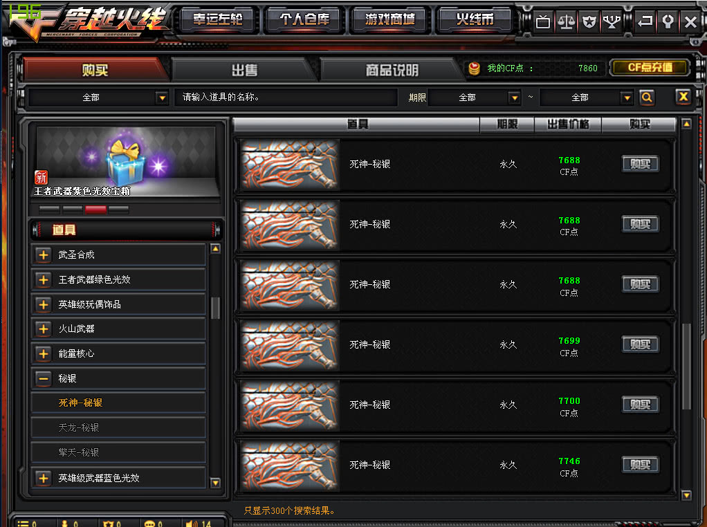 cf死神秘银的属性是什么,cf死神秘银跟死神怎么样